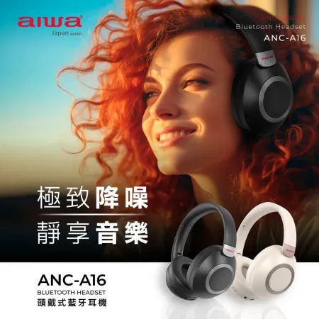 AIWA 愛華 ★ANC主動式降噪 頭戴式藍牙耳機 ANC-A16
